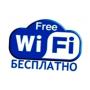 Бесплатный Wi-Fi необходим каждому ВУЗУ  