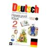 Deutsch. Немецкий язык. 1-4 классы. Рабочая тетрадь №2